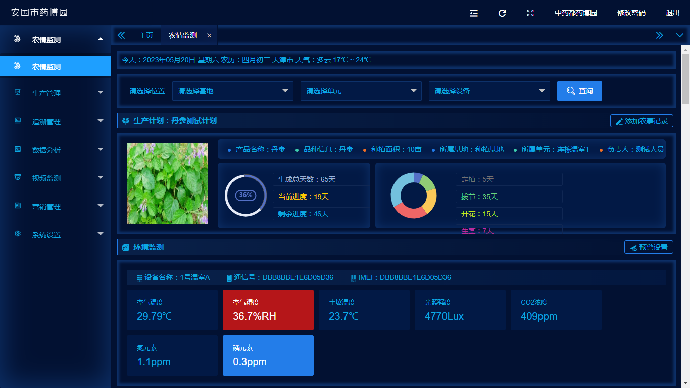 设施开元平台-开元(中国)一站式服务平台管理系统